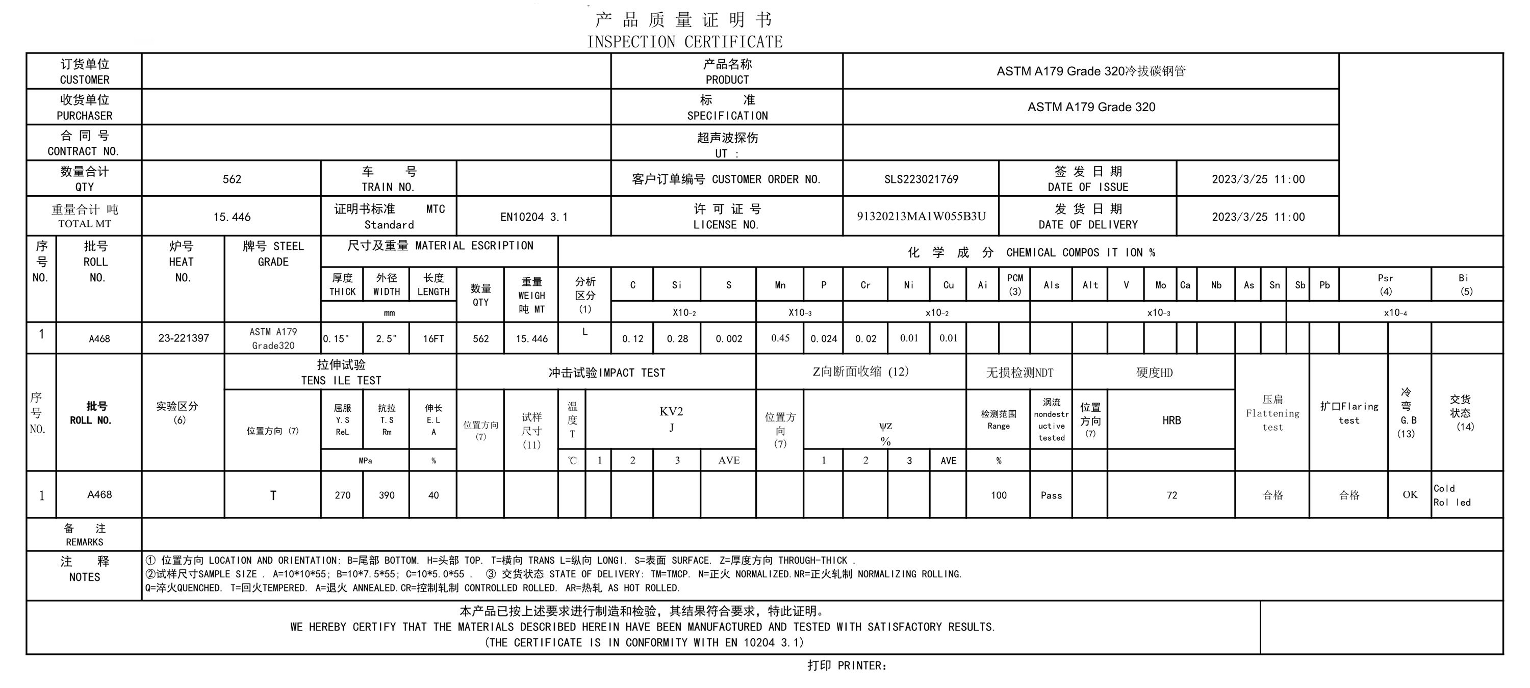 ASTM A179 Grade 320 MTC