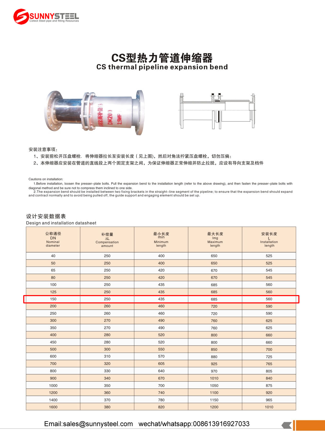 CS thermal pipeline expansion bend