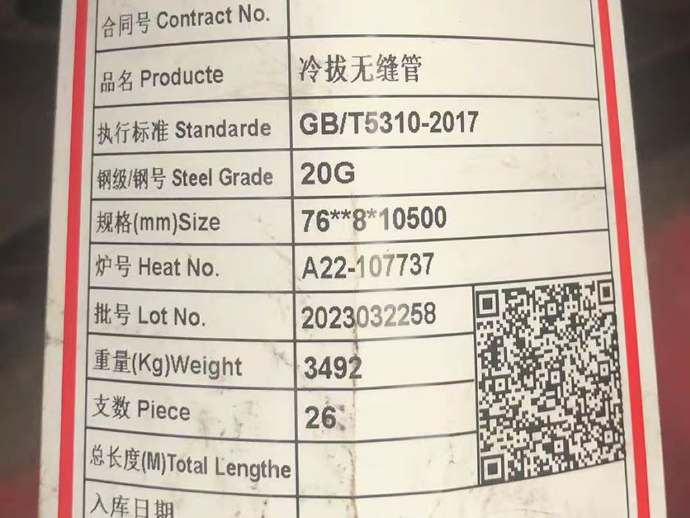 20G seamless steel pipe